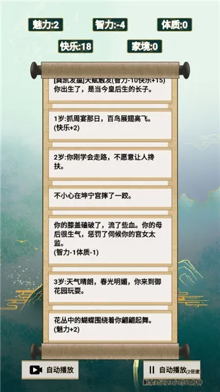 我的异世界日记2025最新版本 我的异世界日记2025最新版本