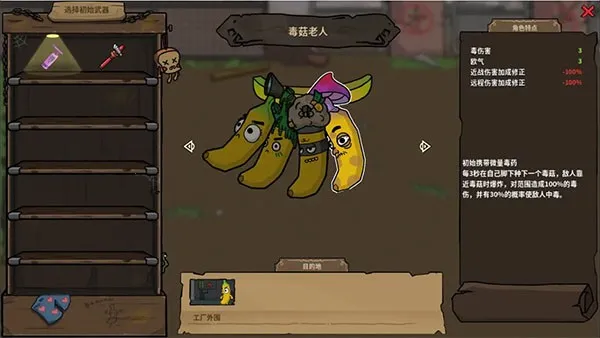 ��һ�ι���(���������Ϸ)v1.0 �ֻ����ͼ3