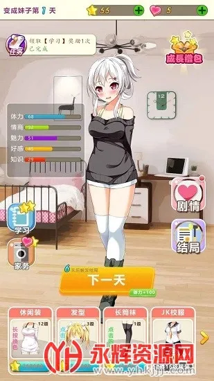 我变成了妹子2025官方正版 我变成了妹子2025官方正版