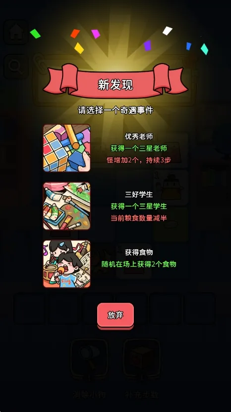 符文冒险2025下载安装 符文冒险2025下载安装