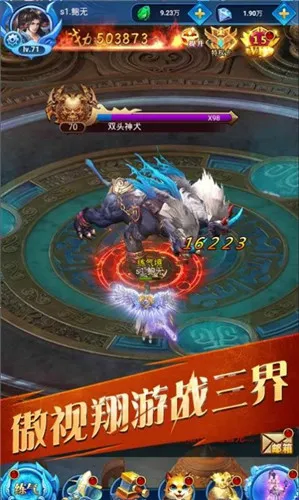 �Ž���ħ¼(�ŷ�������Ϸ)v1.0.31 �ٷ������ͼ3