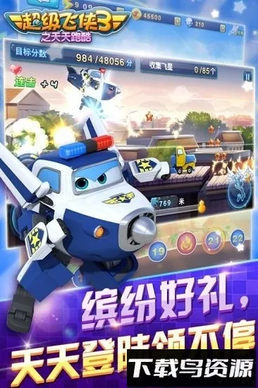 超级飞侠3之天天跑酷(超级飞侠跑酷游戏) 超级飞侠3之天天跑酷(超级飞侠跑酷游戏)