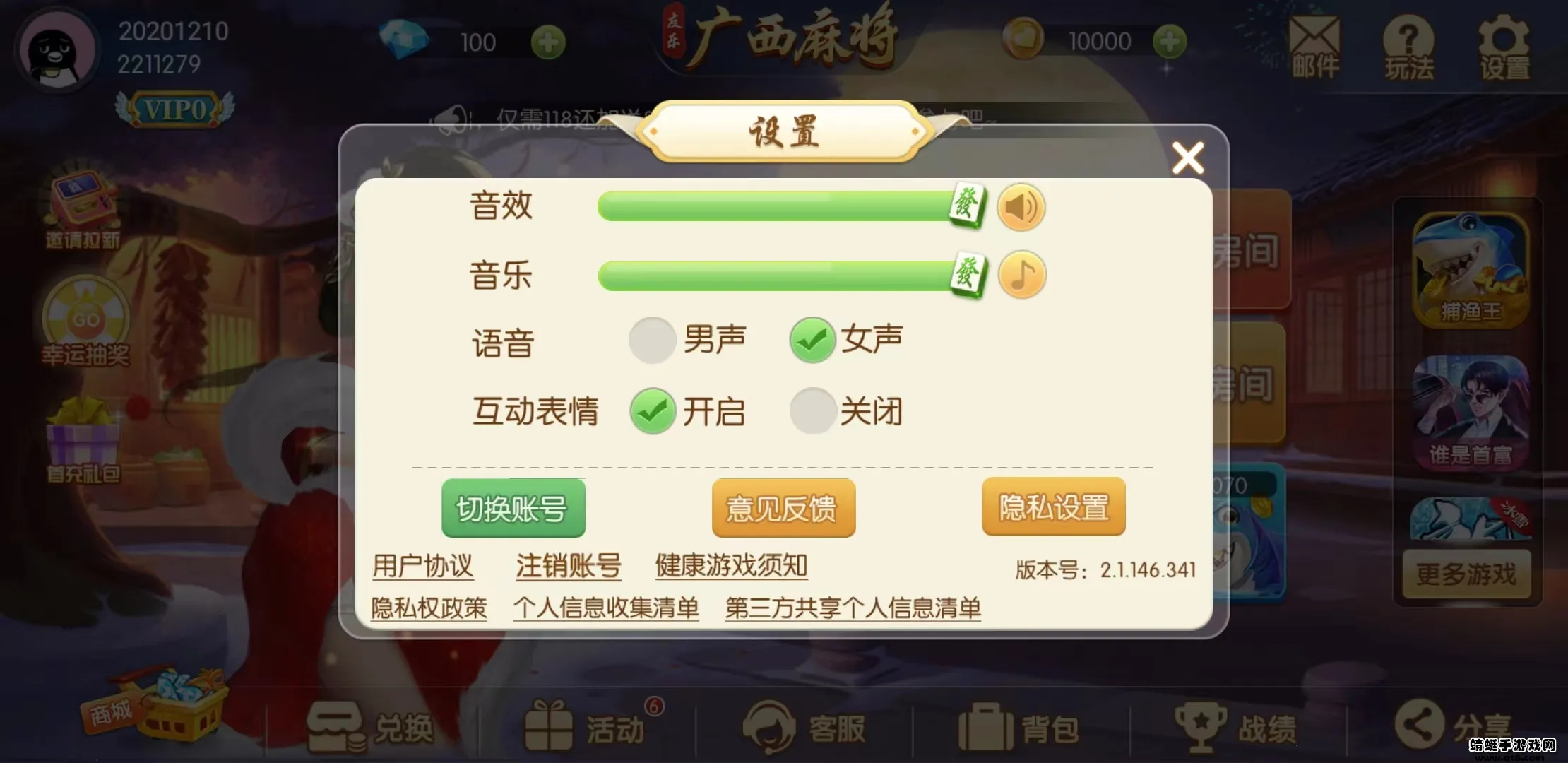 2025ذװv6.0.3 ׿ͼ0