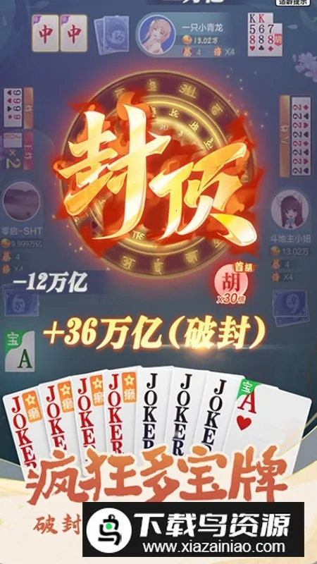 锄大地2025下载安装 锄大地2025下载安装