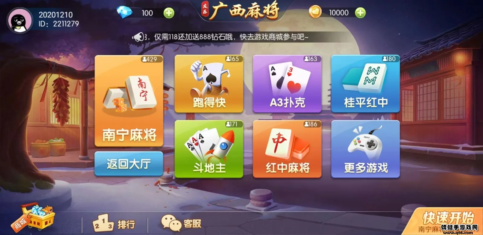 锄大地2025下载安装 锄大地2025下载安装