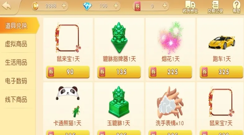 2025ذװv6.0.3 ׿ͼ4