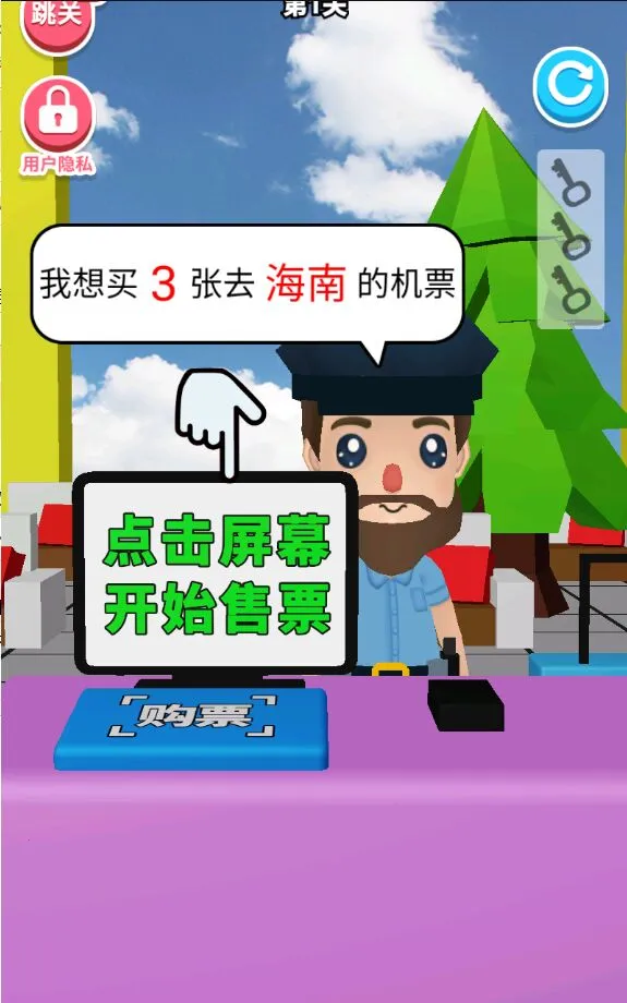 �����ɻ�(����ģ����Ϸ)v1.0.0 ��Ѱ��ͼ3