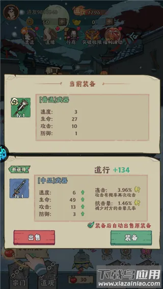 怪物别戳我(灵异修仙卡牌游戏) 怪物别戳我(灵异修仙卡牌游戏)