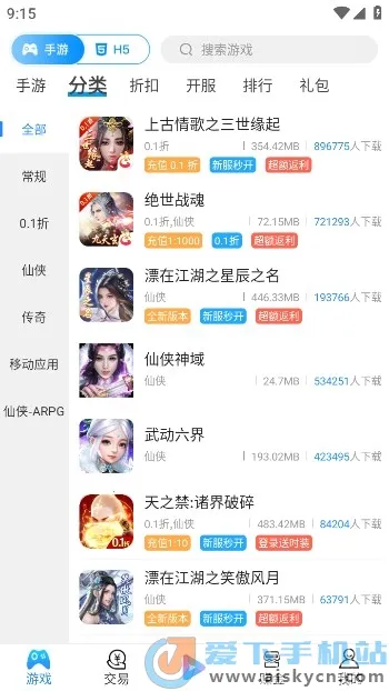 (ϷۺϷƽ̨)v9.6.3 Ѱͼ1