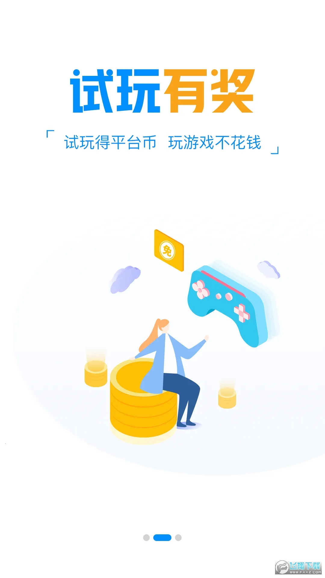 (ϷۺϷƽ̨)v9.6.3 Ѱͼ0