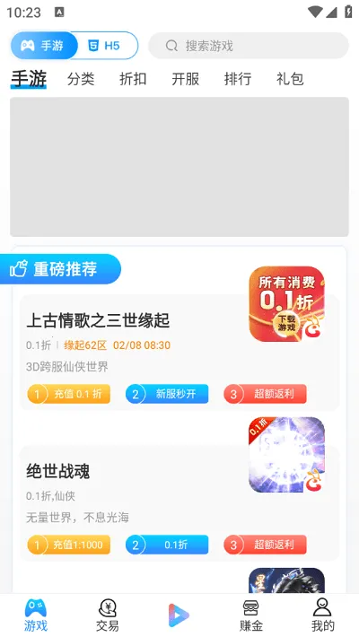 (ϷۺϷƽ̨)v9.6.3 Ѱͼ4