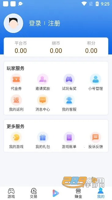 (ϷۺϷƽ̨)v9.6.3 Ѱͼ3