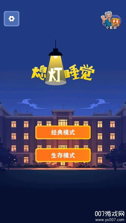 Ϩ˯(Ϸ)v0.0.8 ׿ͼ0