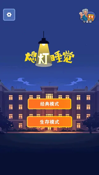 Ϩ˯(Ϸ)v0.0.8 ׿ͼ2