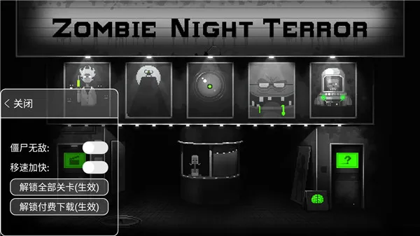 Zombie Night Terror(僵尸生存策略游戏) Zombie Night Terror(僵尸生存策略游戏)
