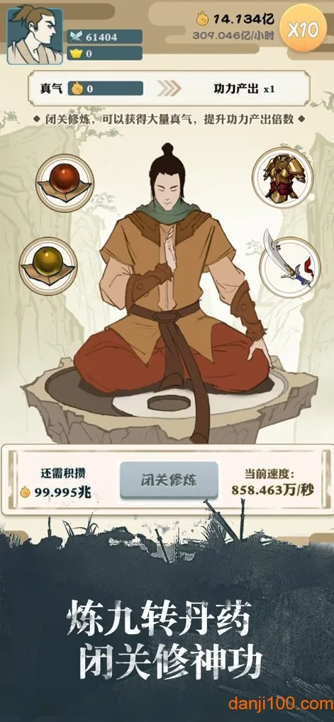 我也是大侠2025官方正版 我也是大侠2025官方正版