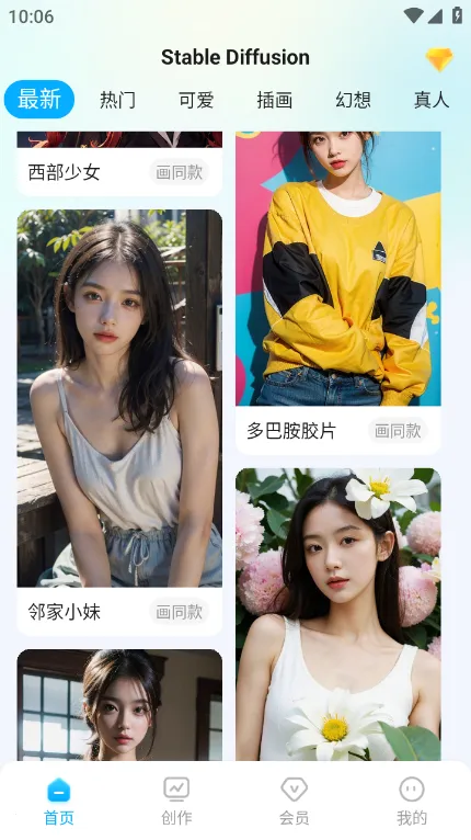 Stable Diffusion(AI滭)