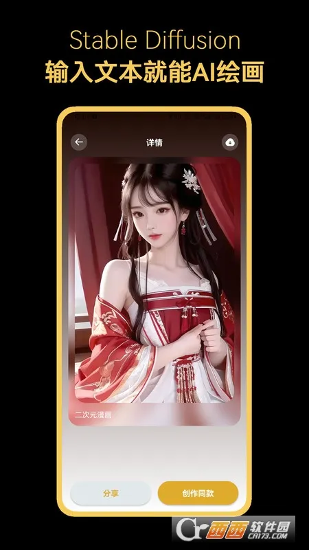 Stable Diffusion(AI滭)v8.10.22 ֻͼ1