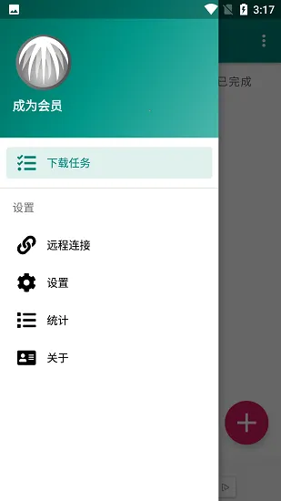 BitComet(ǿ)v2.3.1 ٷͼ4