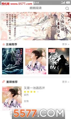 Ķ(С˵Ķƽ̨)v1.0 ֻͼ1