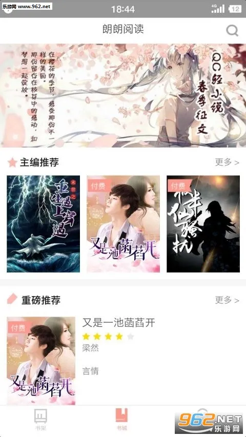 Ķ(С˵Ķƽ̨)v1.0 ֻͼ3