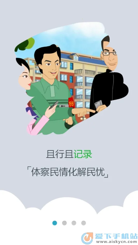 ������Ϣϵͳ�����ֻ���v2.6.4 �ֻ����ͼ1