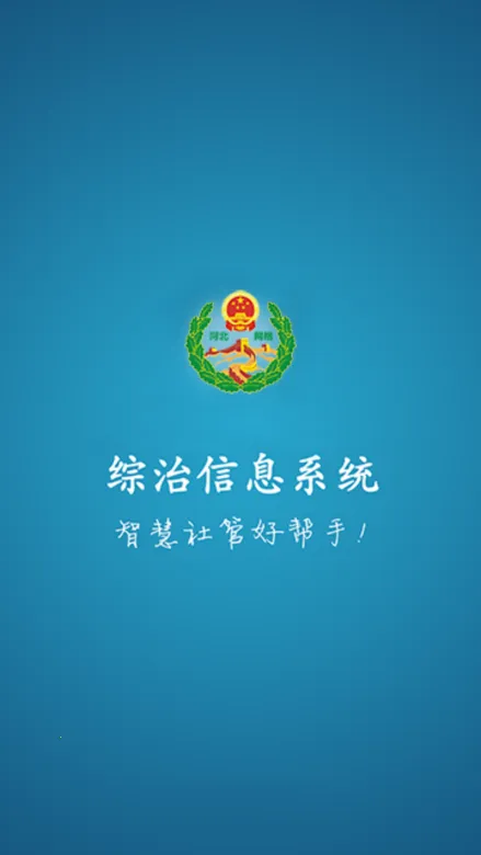 ������Ϣϵͳ�����ֻ���v2.6.4 �ֻ����ͼ2