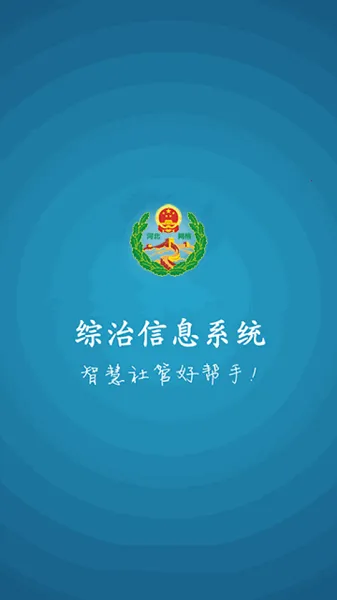 ������Ϣϵͳ�����ֻ���v2.6.4 �ֻ����ͼ4