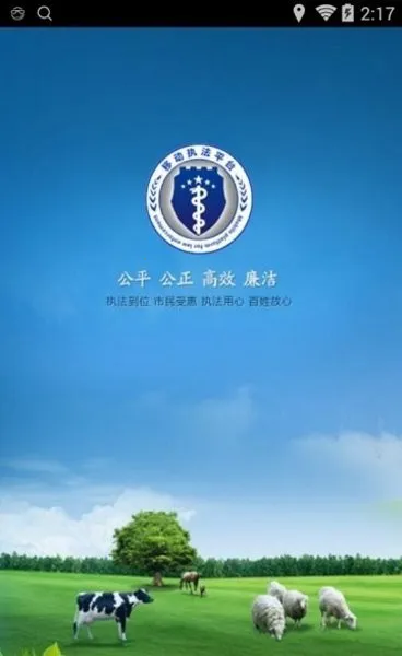 豫牧通(畜牧养殖服务) 豫牧通(畜牧养殖服务)