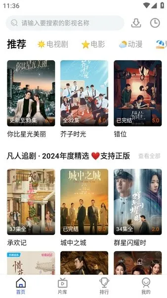 ׷(Ӱ׷)v3.0.2 ׿ͼ1