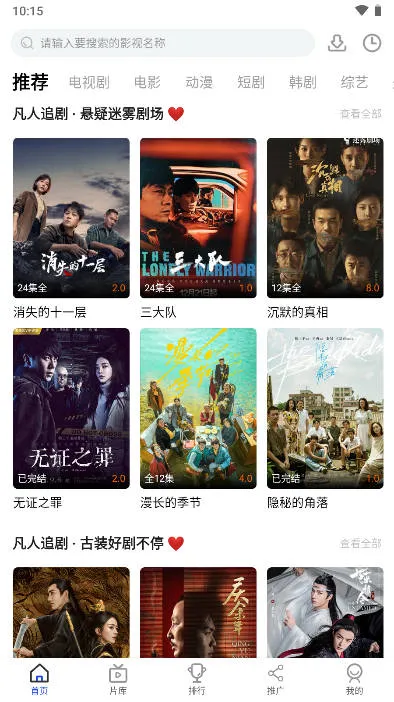 ׷(Ӱ׷)v3.0.2 ׿ͼ0