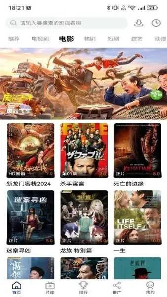 ׷(Ӱ׷)v3.0.2 ׿ͼ4