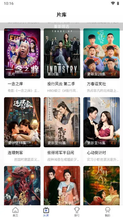 凡人追剧(影视追剧软件) 凡人追剧(影视追剧软件)