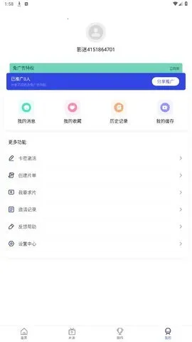 ׷(Ӱ׷)v3.0.2 ׿ͼ2