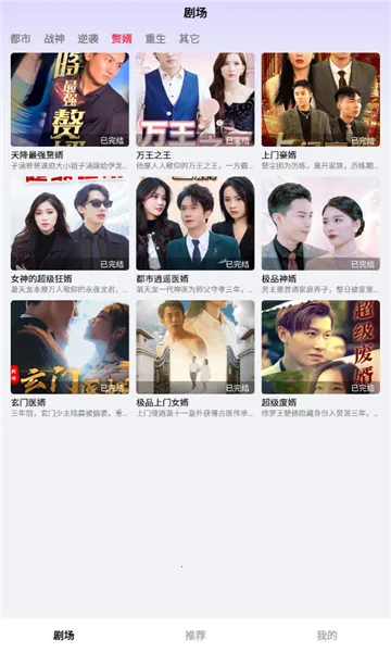 流光短剧2025最新版本 流光短剧2025最新版本