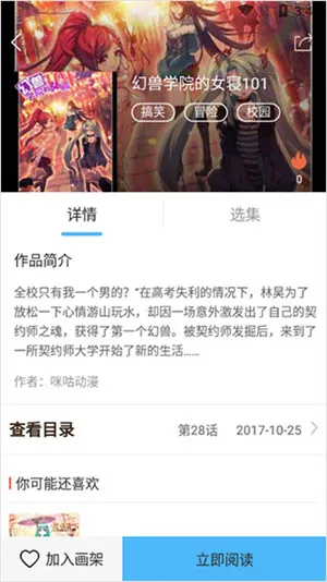 扑飞漫画2025最新版本 扑飞漫画2025最新版本