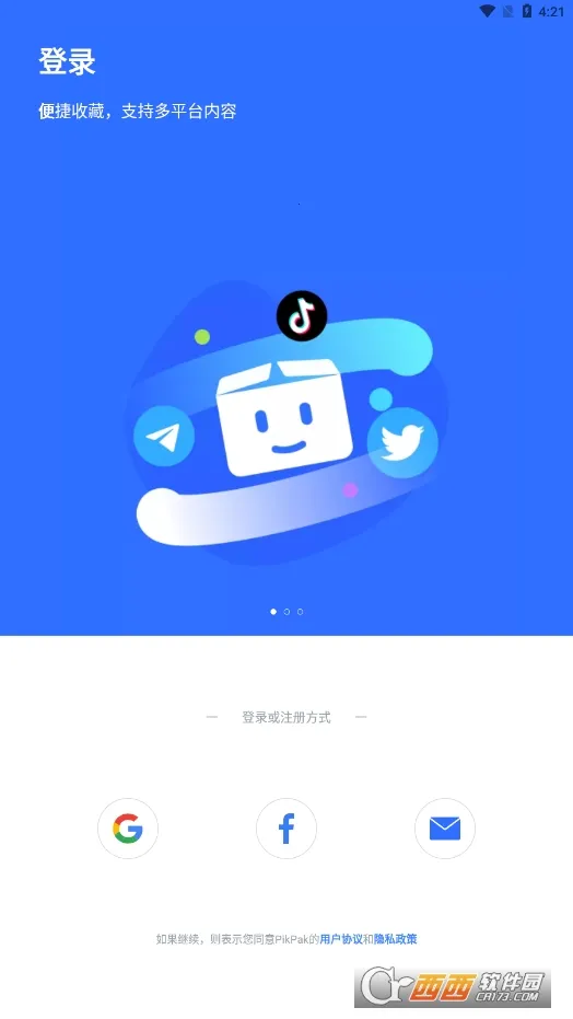 PikPak(ƴ洢)v1.54.9 ٷͼ0