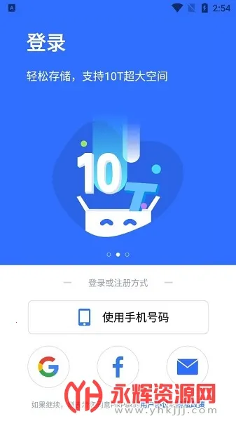 PikPak(ƴ洢)v1.54.9 ٷͼ3