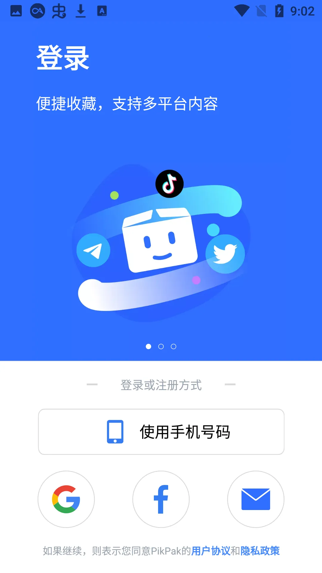 PikPak(ƴ洢)v1.54.9 ٷͼ2