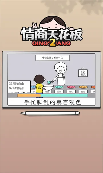 컨2(̴Ϸ)v1.0.29 ׿ͼ2