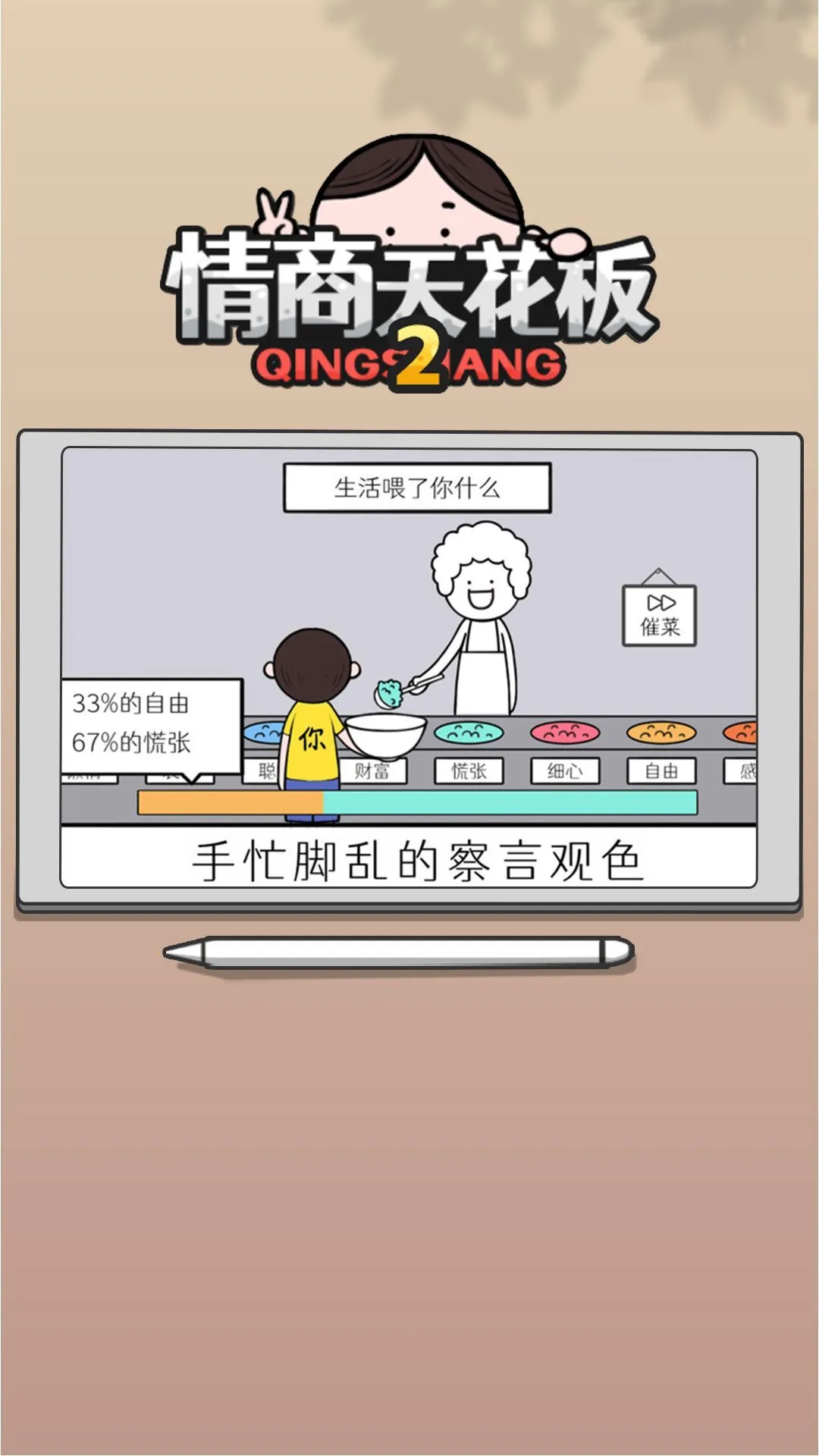 컨2(̴Ϸ)v1.0.29 ׿ͼ3