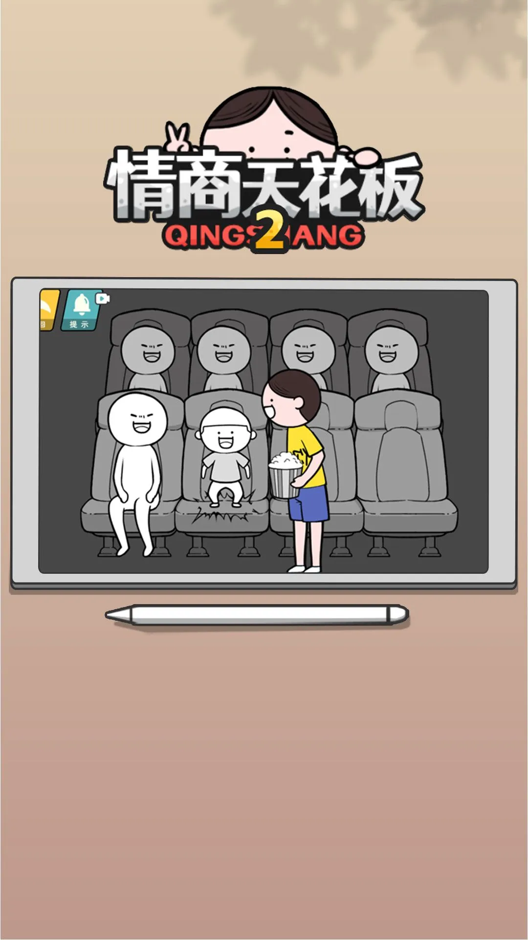 컨2(̴Ϸ)v1.0.29 ׿ͼ4