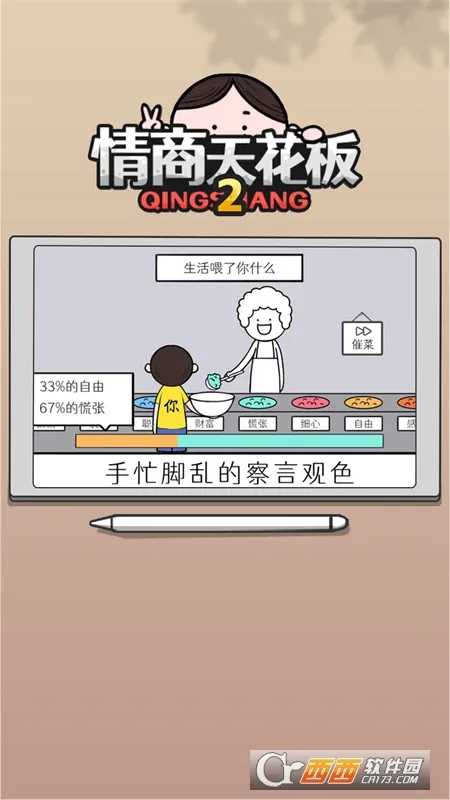 컨2(̴Ϸ)v1.0.29 ׿ͼ1