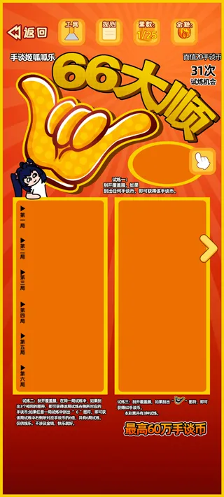 刮刮乐(刮刮乐模拟器游戏) 刮刮乐(刮刮乐模拟器游戏)