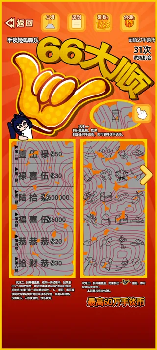 刮刮乐(刮刮乐模拟器游戏) 刮刮乐(刮刮乐模拟器游戏)