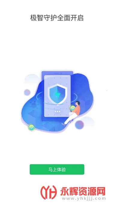 ʶթ׿ֻv1.1.0.1020 ׿ͼ1