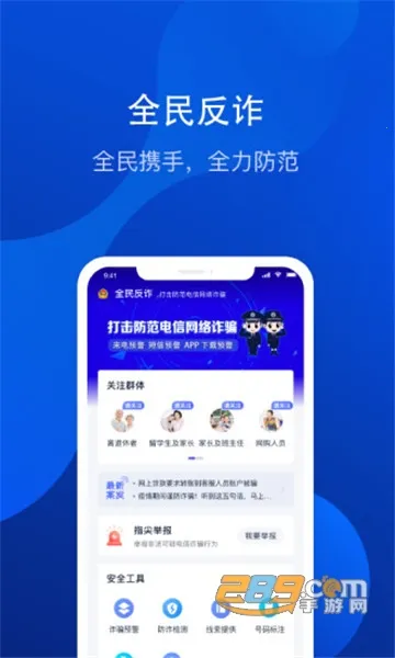 ʶթ׿ֻv1.1.0.1020 ׿ͼ3