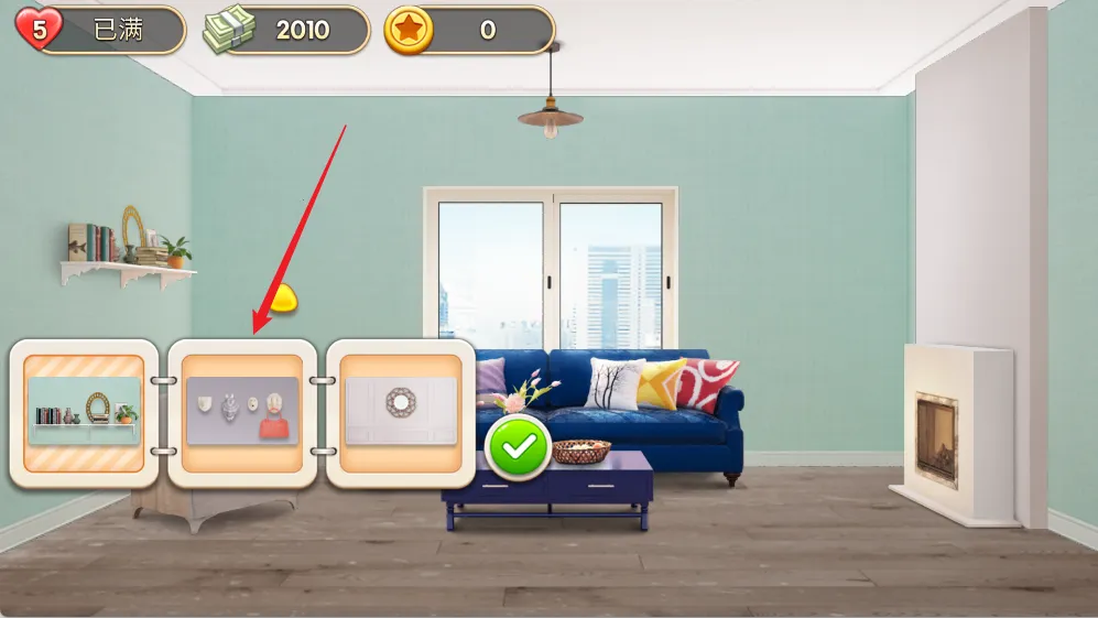 梦想家居(房屋装修游戏) 梦想家居(房屋装修游戏)