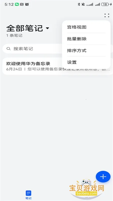 Ϊ¼2025°汾v13.0.15.330 ׿ͼ3