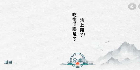 一字一句(汉字解谜游戏) 一字一句(汉字解谜游戏)